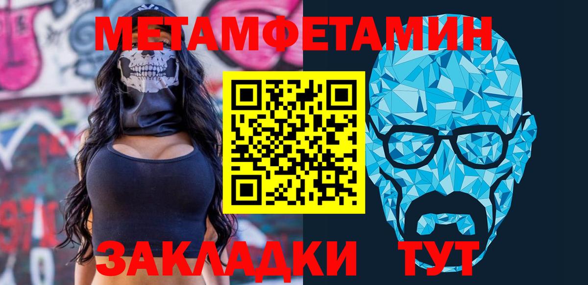 Amphetamine  Вход с VPN  Amphetamine  АМФ Розовый  Белебей 