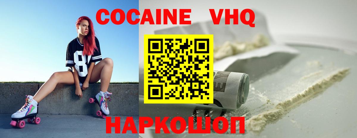 Cocaine Эквадор  Cocaine  Белебей  Вход с VPN  Кокаин Columbia 