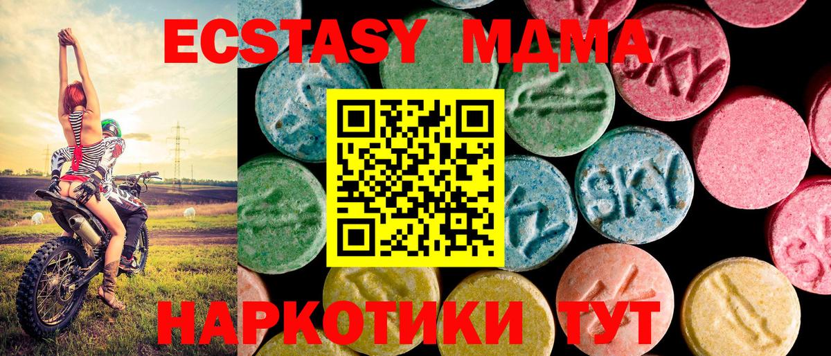 Экстази TESLA Белебей