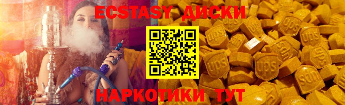 Белебей  ЭКСТАЗИ 300 mg  ЭКСТАЗИ MDMA    зеркало  Вход с VPN  Экстази 