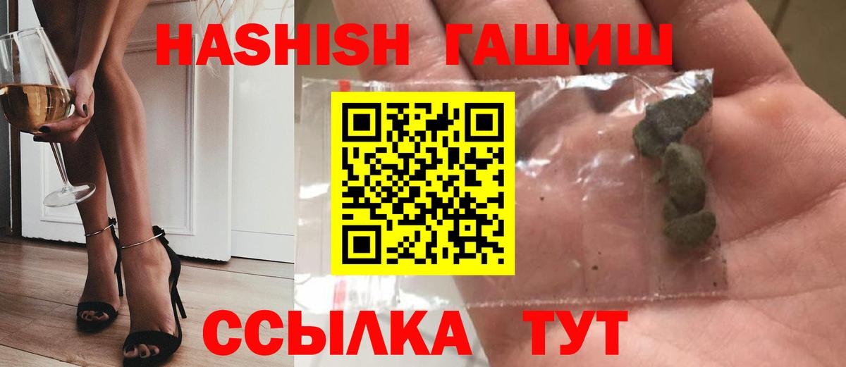 ГАШИШ 40% ТГК Белебей