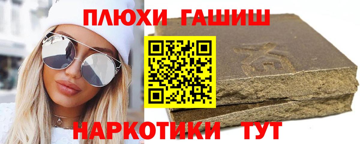 ГАШИШ  Вход с VPN  Белебей  ГАШ AMNESIA HAZE  Гашиш VHQ 