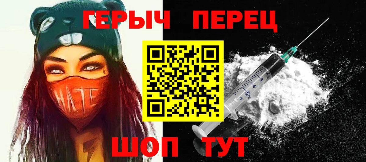 ГЕРОИН  Вход с VPN  Белебей  ГЕРОИН герыч 