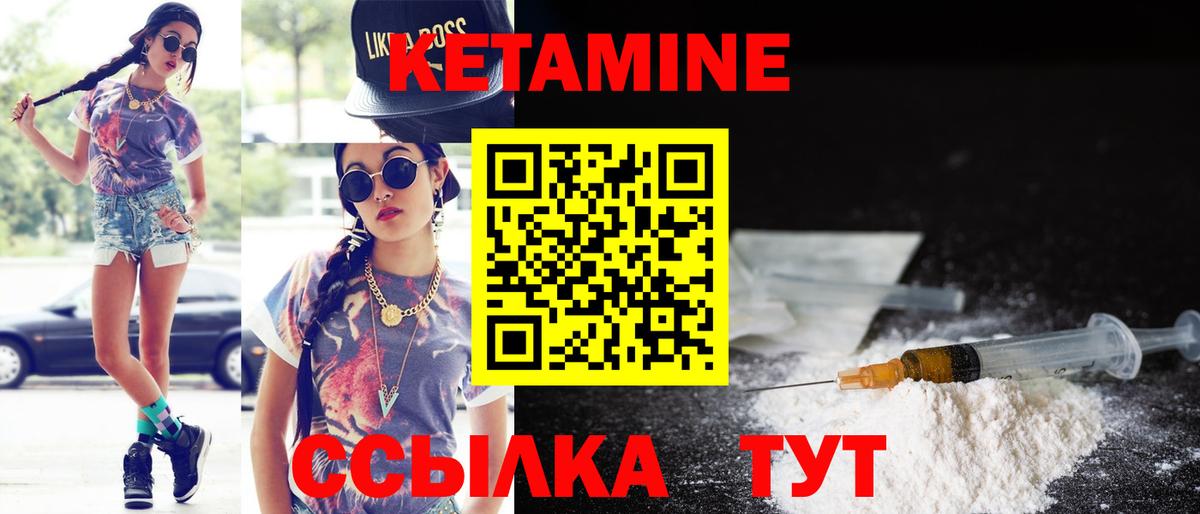 Кетамин ketamine  Вход с VPN  Кетамин VHQ  Белебей 