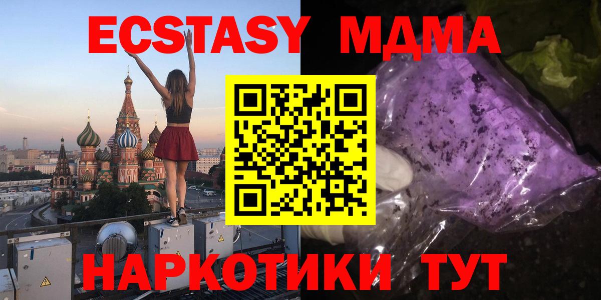 МДМА VHQ Белебей