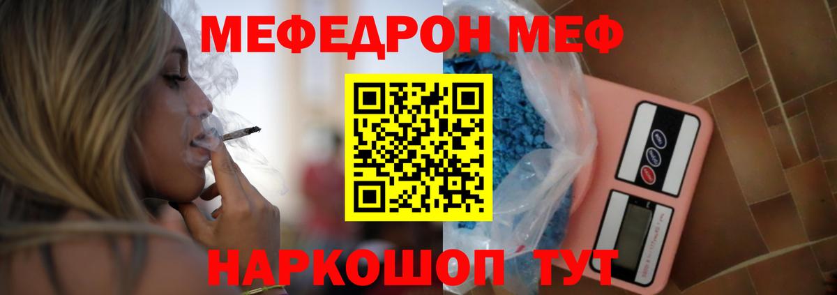 Белебей  Меф  МЕФ мяу мяу  как найти закладки  Мефедрон кристаллы  OMG ONION  Вход с VPN 