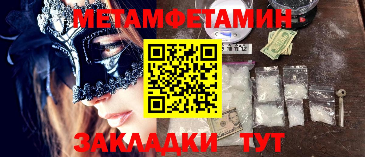 Первитин витя Белебей