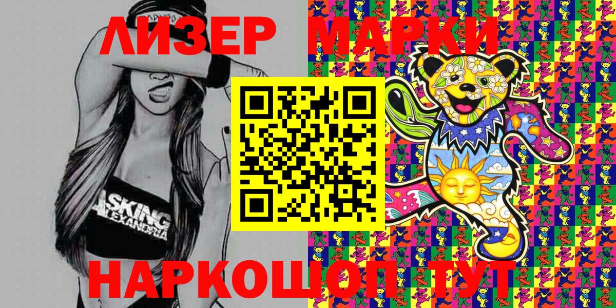 Белебей  Марки 25I-NBOMe 1,8мг  Вход с VPN 
