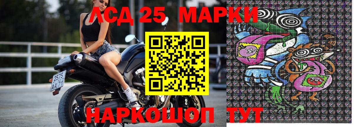 Марки NBOMe 1,5мг Белебей