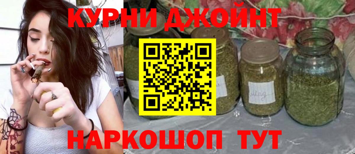 Бошки Шишки конопля Белебей